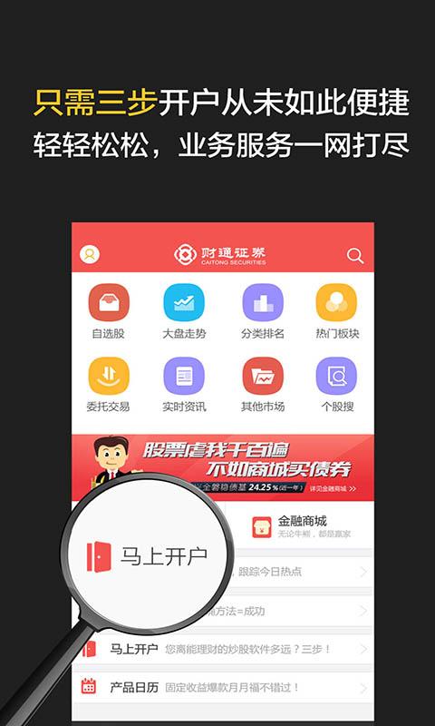 财通彩票安卓系统,尽享购彩乐趣